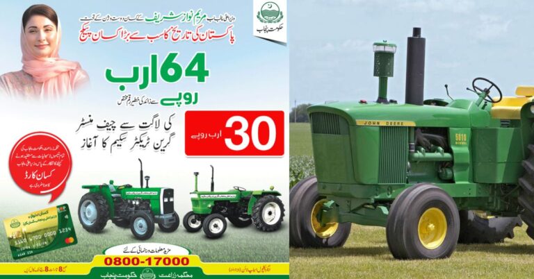 Green Tractor Scheme